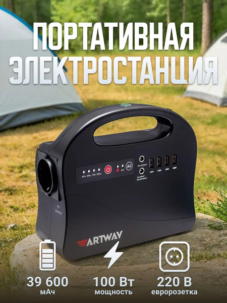 Изображение товара Портативное зарядное устройство Artway EA-146IS