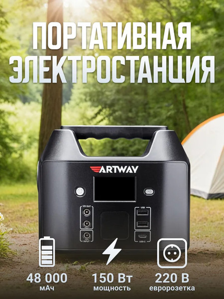 Изображение товара Портативное зарядное устройство Artway EA-177IS