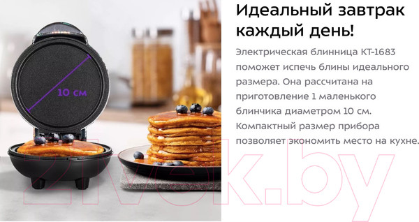 Изображение товара Блинница Kitfort KT-1683-3 (черный)