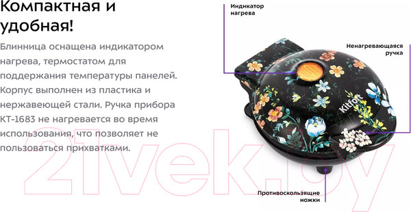 Изображение товара Блинница Kitfort KT-1683-3 (черный)