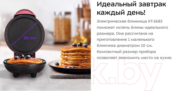 Изображение товара Блинница Kitfort KT-1683-2 (розовый)