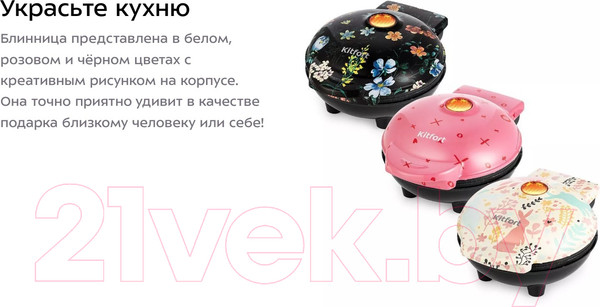 Изображение товара Блинница Kitfort KT-1683-2 (розовый)