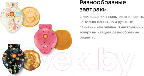 Изображение товара Блинница Kitfort KT-1683-2 (розовый)