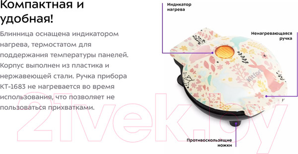 Изображение товара Блинница Kitfort KT-1683-1 (белый)