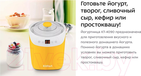 Изображение товара Йогуртница Kitfort KT-4090-1 (бело-желтый)