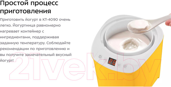 Изображение товара Йогуртница Kitfort KT-4090-1 (бело-желтый)