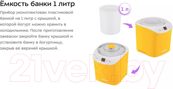 Изображение товара Йогуртница Kitfort KT-4090-1 (бело-желтый)