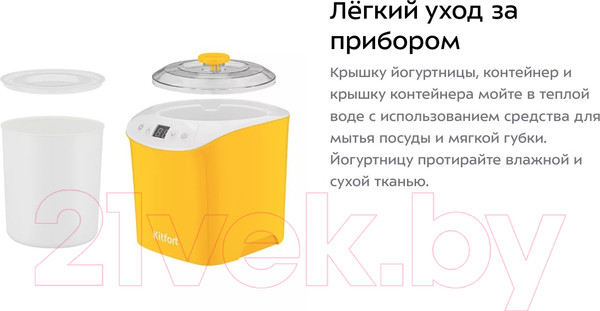 Изображение товара Йогуртница Kitfort KT-4090-1 (бело-желтый)