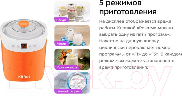 Изображение товара Йогуртница Kitfort KT-4090-2 (бело-оранжевый)