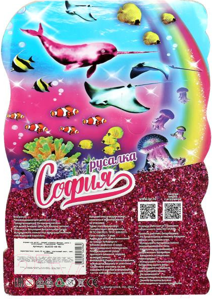 Изображение товара Кукла Карапуз София / BLD150-KB-RU