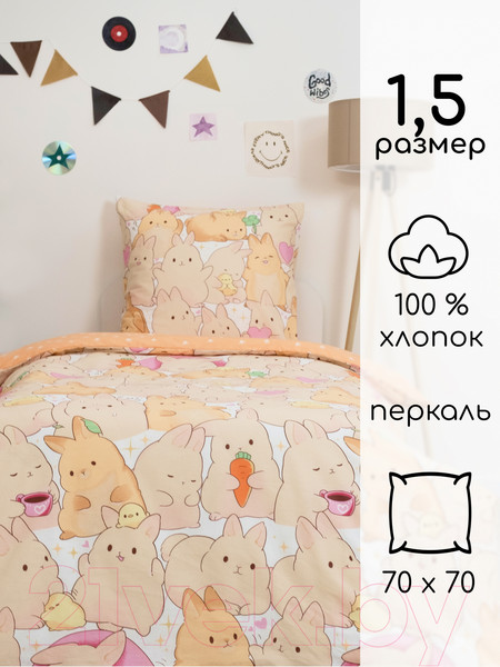 Изображение товара Комплект постельного белья Твой Стиль Тинейджер 71078/1 / 283388