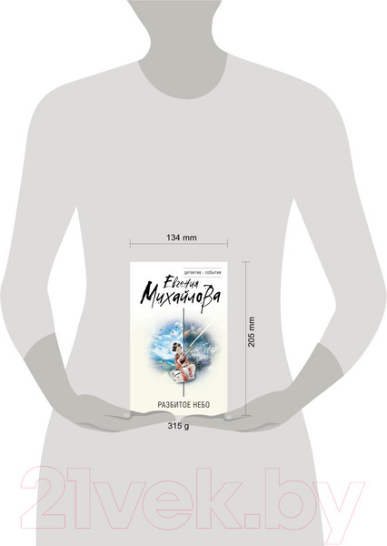 Изображение товара Книга Эксмо Разбитое небо (Михайлова Е.)