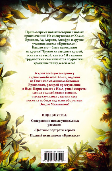 Изображение товара Книга Эксмо Двенадцать секретов (Брандис К.)