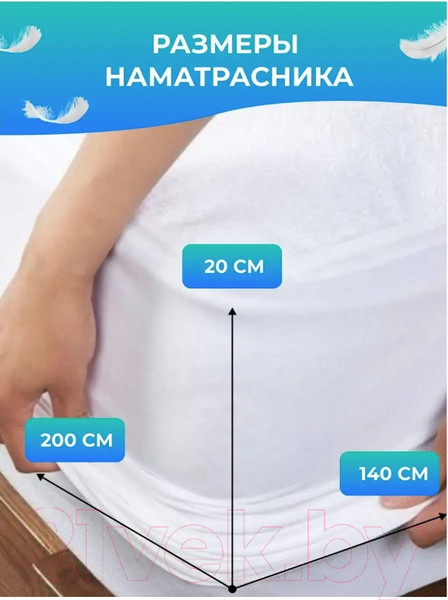 Изображение товара Наматрасник защитный Мерцана 140x200x20