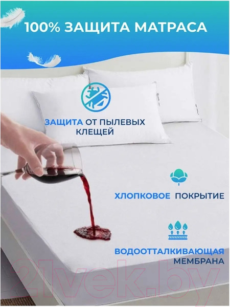 Изображение товара Наматрасник защитный Мерцана 140x200x20