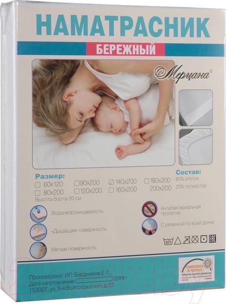 Изображение товара Наматрасник защитный Мерцана 140x200x20