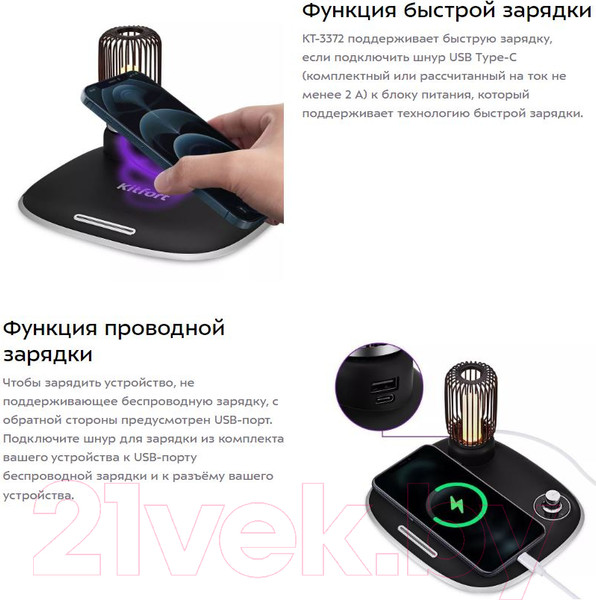 Изображение товара Зарядное устройство беспроводное Kitfort КТ-3372-1 (черный)