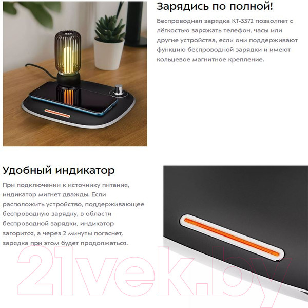 Изображение товара Зарядное устройство беспроводное Kitfort КТ-3372-1 (черный)