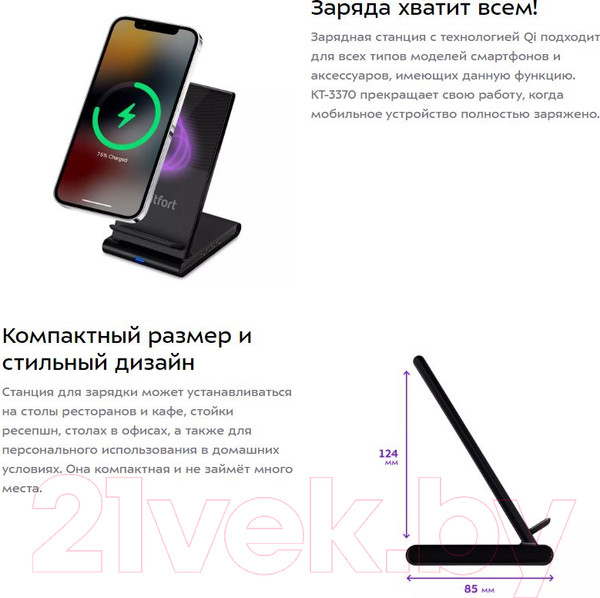 Изображение товара Зарядное устройство беспроводное Kitfort КТ-3370-1 (черный)