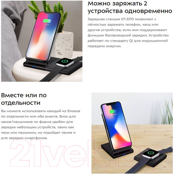 Изображение товара Зарядное устройство беспроводное Kitfort КТ-3370-1 (черный)