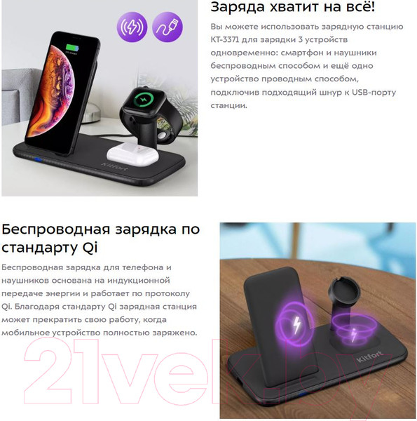 Изображение товара Зарядное устройство беспроводное Kitfort КТ-3371-1 (черный)