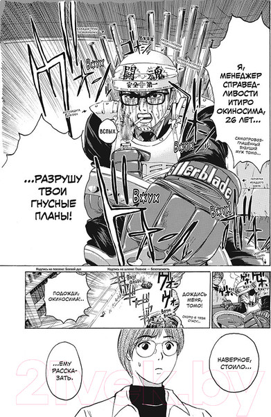 Изображение товара Манга Комильфо GTO. Крутой учитель Онидзука. Книга 4 (Фудзисава Т.)