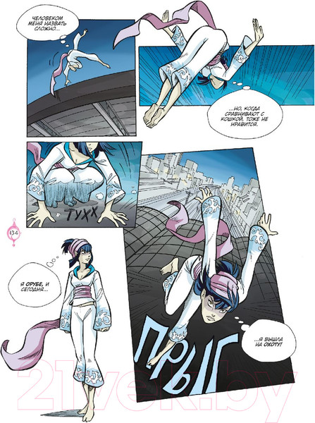 Изображение товара Комикс Комильфо W.I.T.C.H. Часть 3. Кризис двух миров. Том 3 (Ньоне Э.)