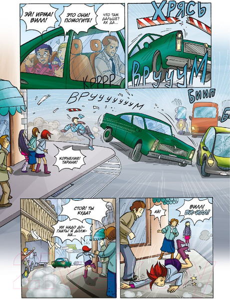 Изображение товара Комикс Комильфо W.I.T.C.H. Часть 3. Кризис двух миров. Том 3 (Ньоне Э.)