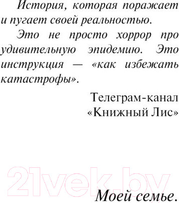 Изображение товара Книга Эксмо Пресс-тур (Поляков А.И.)