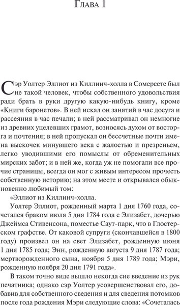 Изображение товара Книга Эксмо Доводы рассудка. Магистраль, мягкая обложка (Остен Джейн)