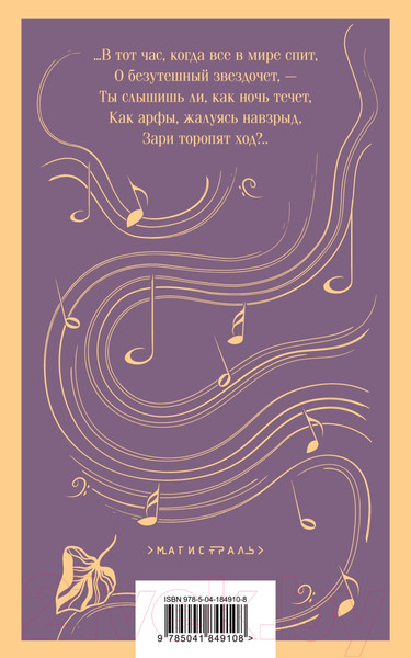 Изображение товара Книга Эксмо Камерная музыка (Джойс Д.)