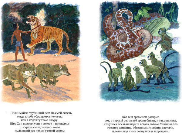 Изображение товара Книга Эксмо Маугли. Книги для внеклассного чтения (Киплинг Редьярд)