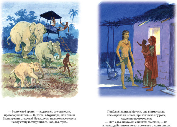 Изображение товара Книга Эксмо Маугли. Книги для внеклассного чтения (Киплинг Редьярд)