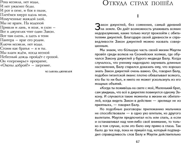 Изображение товара Книга Эксмо Маугли. Книги для внеклассного чтения (Киплинг Редьярд)