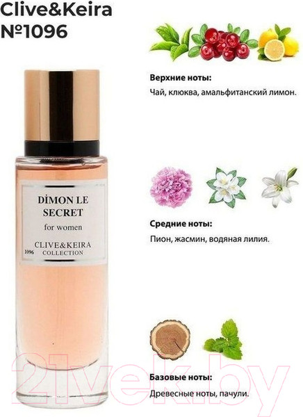 Изображение товара Парфюмерная вода Clive&Keira Dimon Le Secret W-1096 (30мл)
