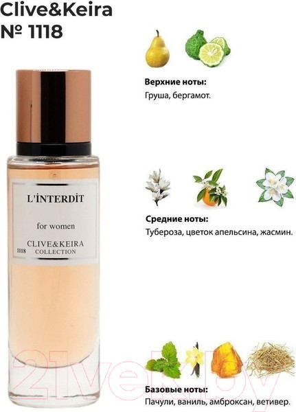 Изображение товара Парфюмерная вода Clive&Keira L'Interdit W-1118 (30мл)