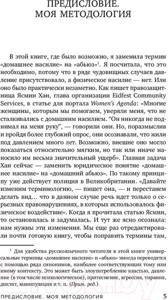 Изображение товара Книга Бомбора Больная любовь. Как остановить домашнее насилие (Хилл Д.)