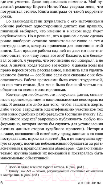 Изображение товара Книга Бомбора Больная любовь. Как остановить домашнее насилие (Хилл Д.)