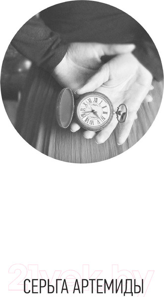 Изображение товара Книга Эксмо Сценарии судьбы Тонечки Морозовой (Устинова Т.В.)