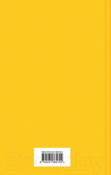 Изображение товара Книга Эксмо Пленник замка Зенда (Хоуп Э.)