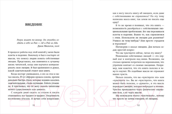 Изображение товара Книга Бомбора Стань хозяином своих эмоций (Морисс Т.)