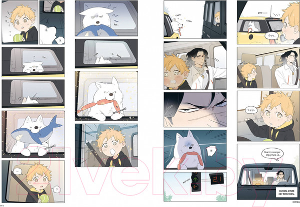 Изображение товара Манга МИФ Волк и Найденыш. Том первый (Ма Вэй)