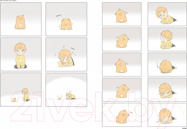 Изображение товара Манга МИФ Волк и Найденыш. Том первый (Ма Вэй)