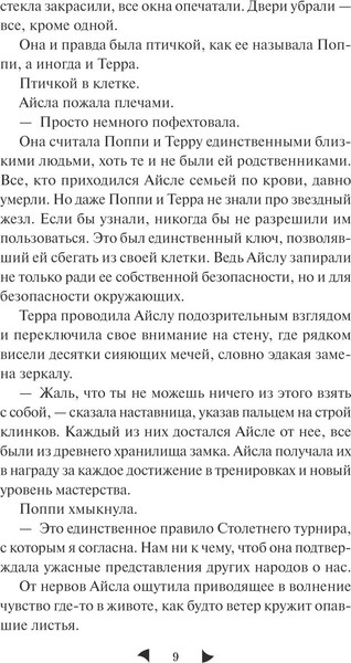 Изображение товара Книга МИФ Лайтларк, твердая обложка (Астер Алекс)