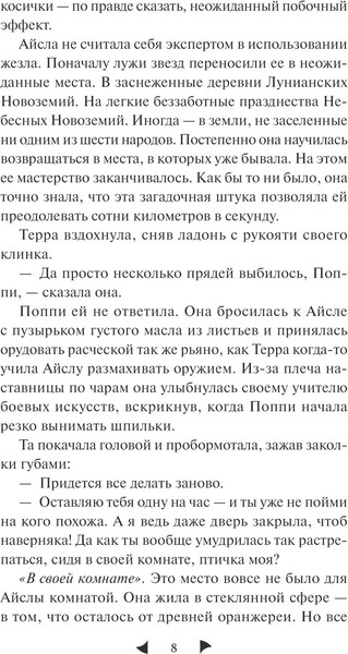 Изображение товара Книга МИФ Лайтларк, твердая обложка (Астер Алекс)