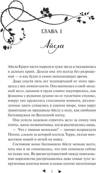 Изображение товара Книга МИФ Лайтларк, твердая обложка (Астер Алекс)