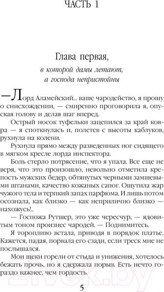 Изображение товара Книга Эксмо Герой моих грез и кошмаров (Ежова Л.)