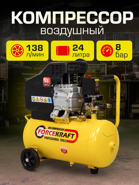 Изображение товара Воздушный компрессор ForceKraft FK-BM20/24 (54661)