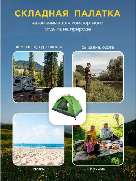 Изображение товара Палатка ForceKraft FK-CAMP-1