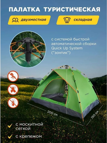 Изображение товара Палатка ForceKraft FK-CAMP-1